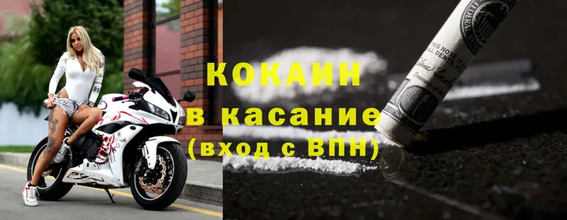 Cocaine 98%  МЕГА зеркало  Ленинск-Кузнецкий 