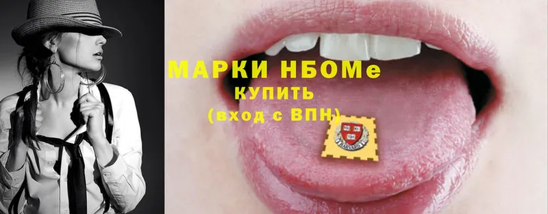 Марки N-bome 1,5мг  Ленинск-Кузнецкий 